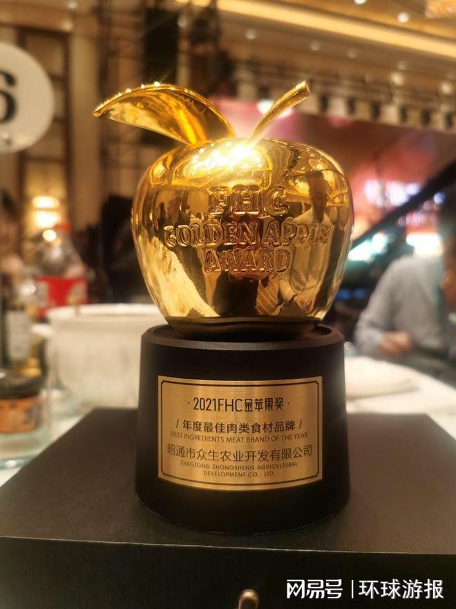 烏蒙萬物生產(chǎn)品榮獲“FHC金蘋果獎(jiǎng)”年度最佳肉類品牌及大眾油品殊榮