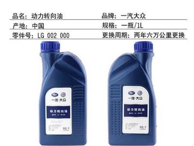 大眾捷達轉向助力油選擇與更換指南 型號、步驟與注意事項