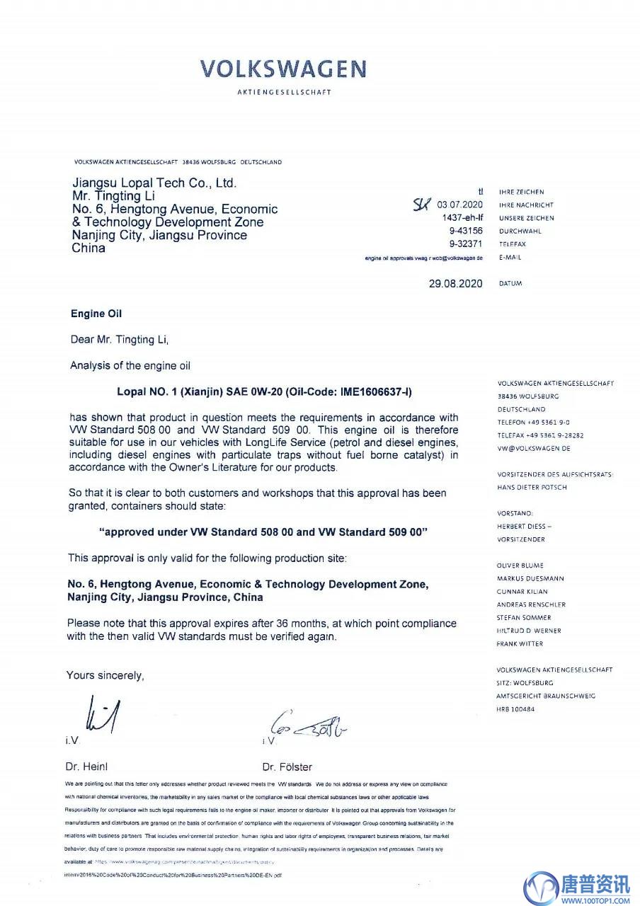 龍蟠汽、柴國六型機油全新上市 為大眾油品市場注入新活力